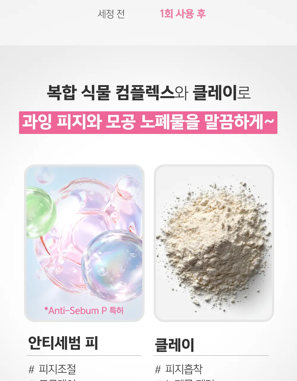 [블랙헤드/피지개선] 테라비코스 차콜 엔자임 워싱 파우더 40g 상세페이지 19